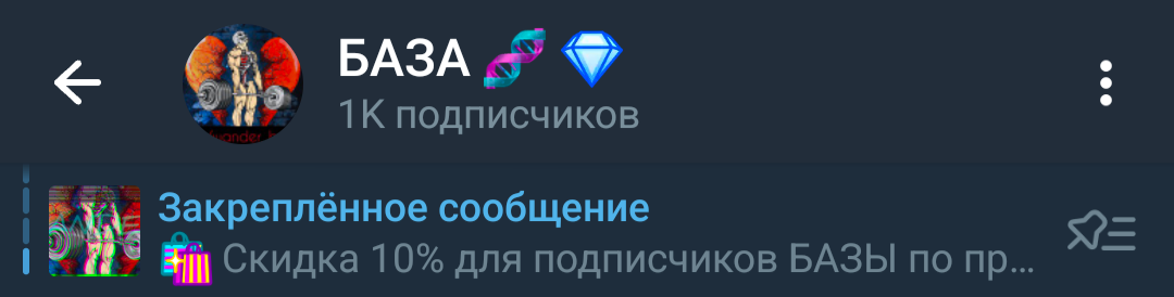 БАЗА - канал о мужском здоровье